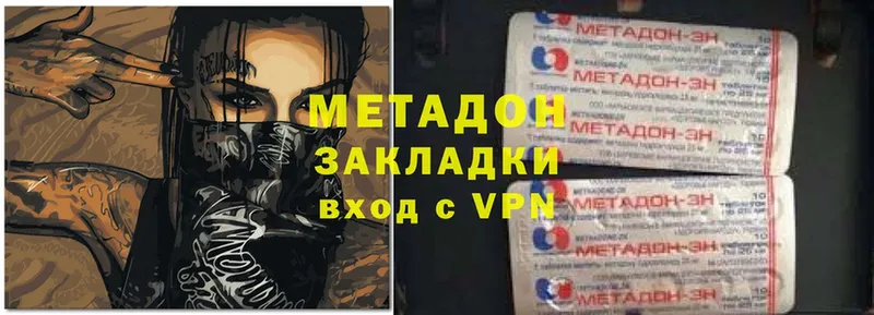 Метадон мёд  Волосово 